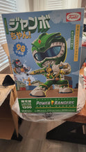 Load image into Gallery viewer, [FUNKO] Jumbo Chan Power Rangers Green Ranger (1/1200 pcs LE)
